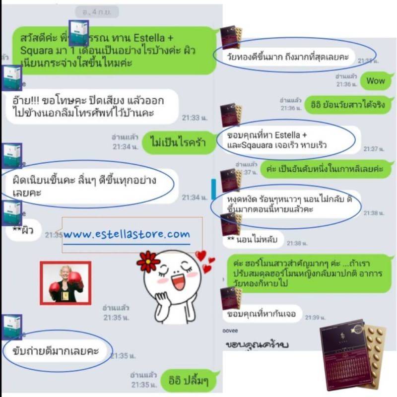 EstellaStoreรีวิวผู้ทานจริง