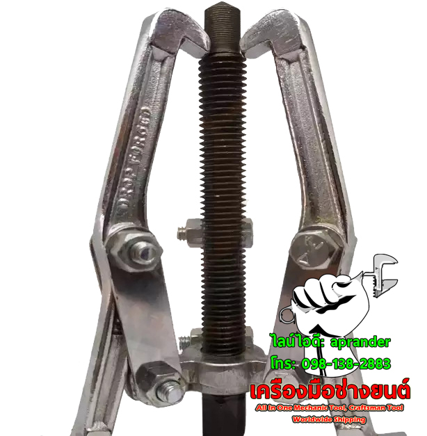 เหล็กดูดลูกปืน, เหล็กดูด 3 ขา 8 นิ้ว (บีอีซี) BEC