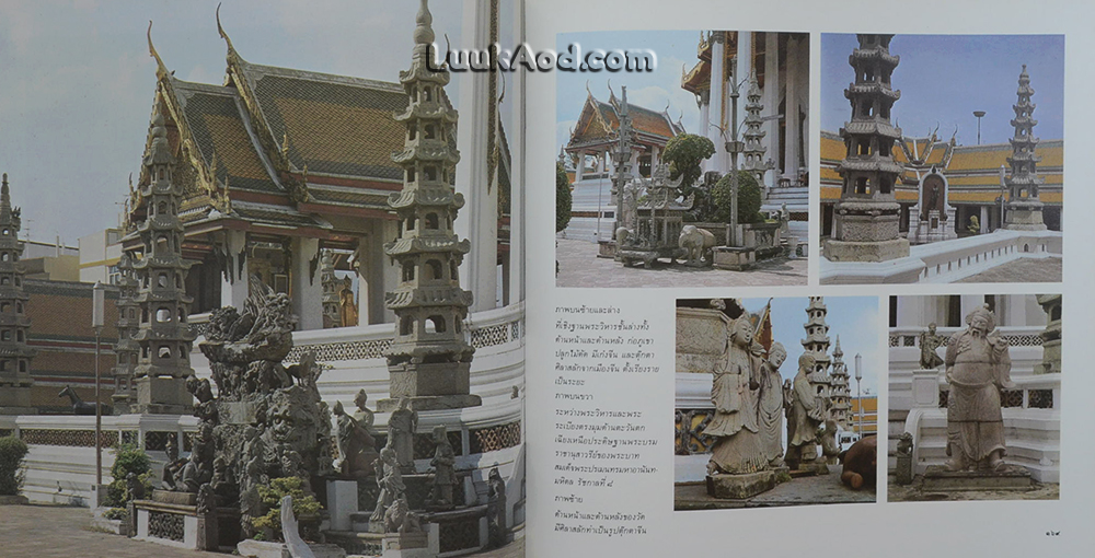 นำชมกรุงรัตนโกสินทร์