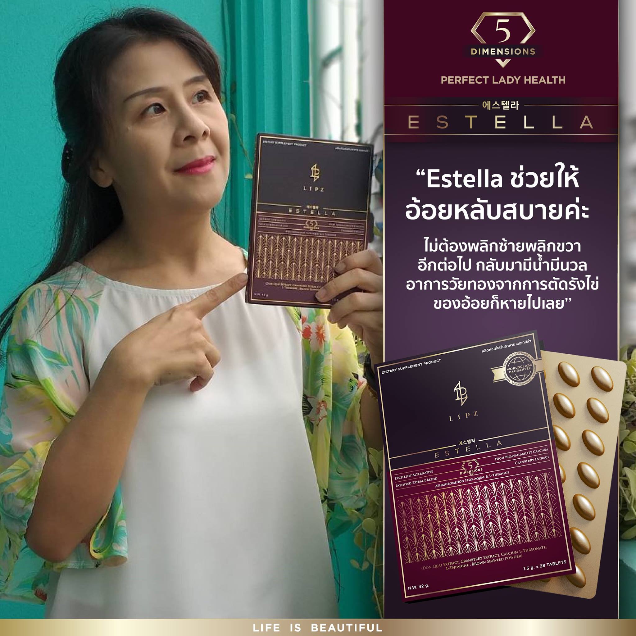 EstelaStoreรีวิวผู้ทานจริง