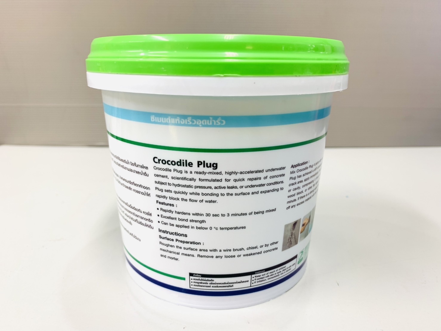 ซีเมนต์อุดรูรั่ว จระเข้ปลั๊ก (1kg.)
