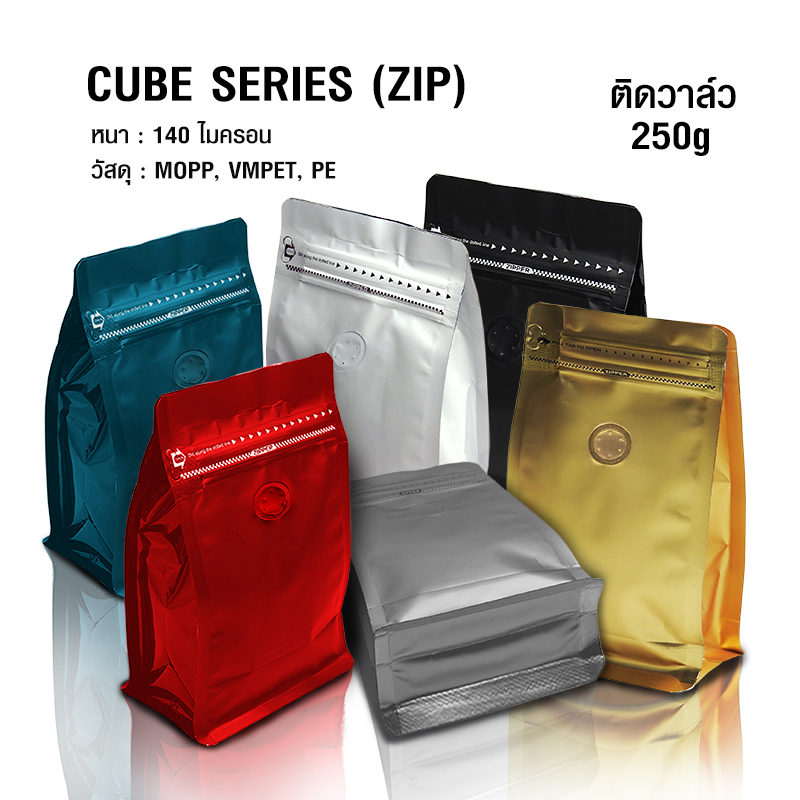 Cube Series coffee bag 250g with valve, zip lock, can stand, expandable beside (50PCS Per Pack)