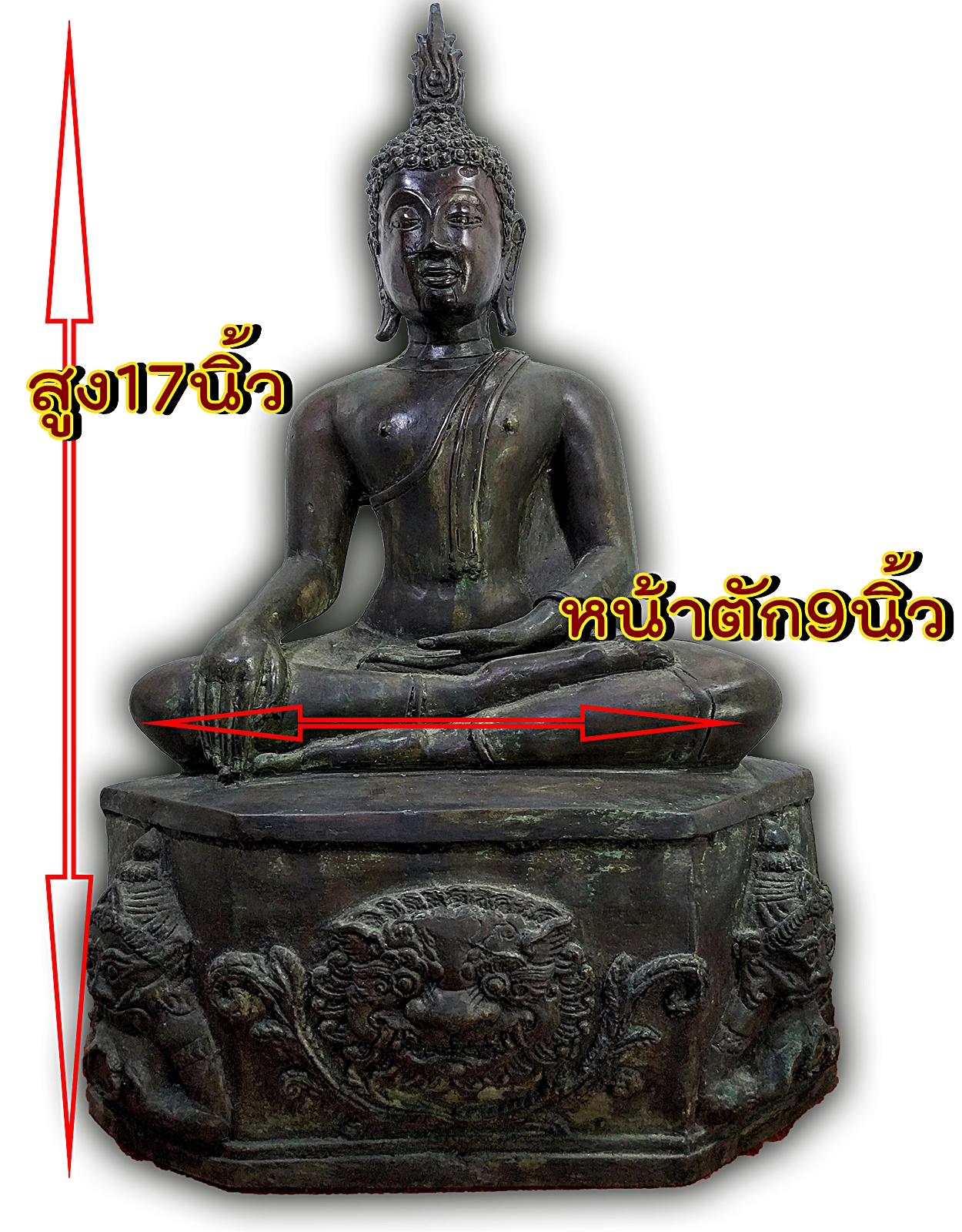 พระสุโขทัย ฐานสลักลายราหู สิงห์ หน้าตัก9นิ้ว