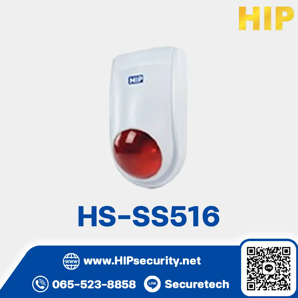 สัญญาณเตือนอัจฉริยะ HIP รุ่น HS-SS516