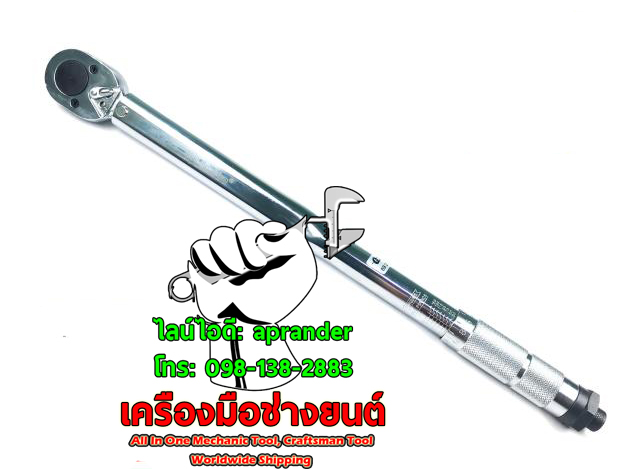 ด้ามขันปอนด์ 1/2 นิ้ว 150 ปอนด์ แอมโปร (AMPRO)