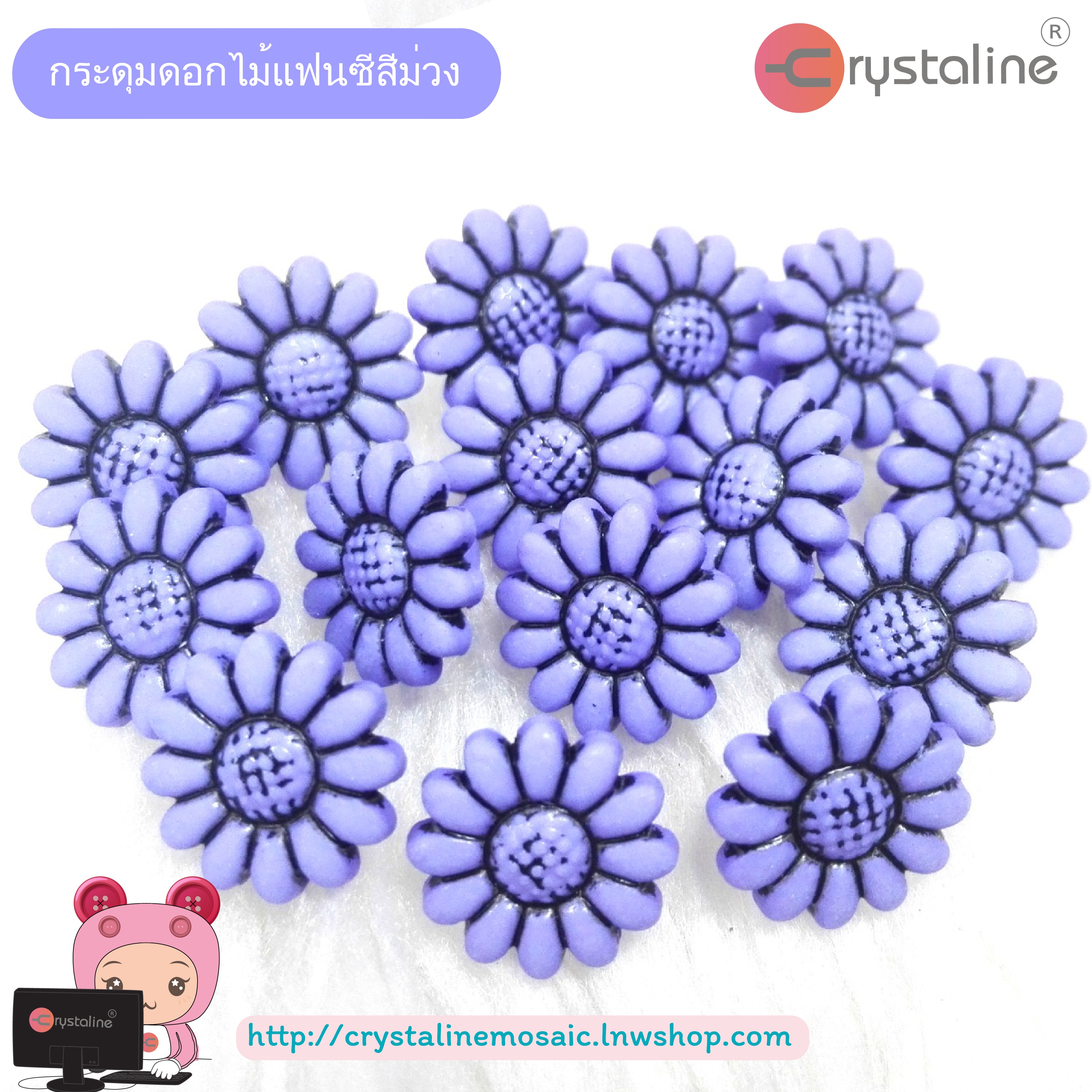 Flower button - Purple col. (size 18L,1pc/pack)