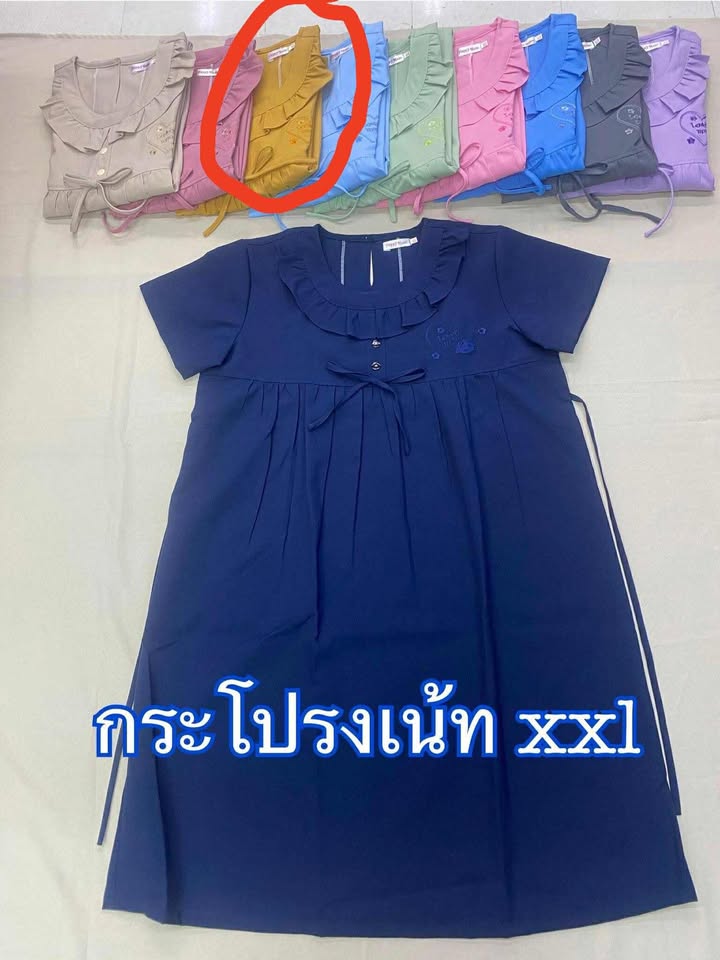 เดรสคลุมท้อง สีเหลือง (XXL เหมาะสำหรับคุณแม่ไซส์ใหญ่ค่ะ)