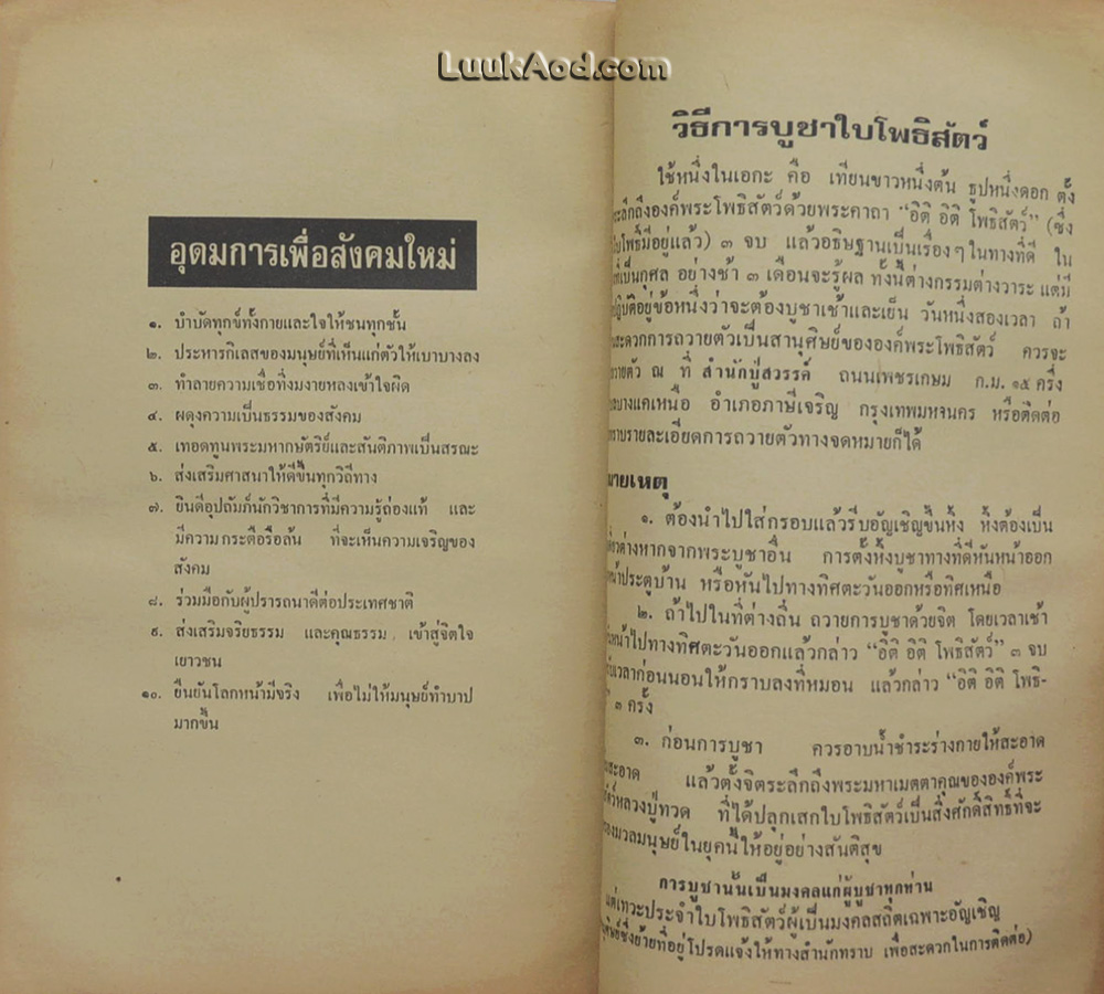 เราจะยืนจุดไหน