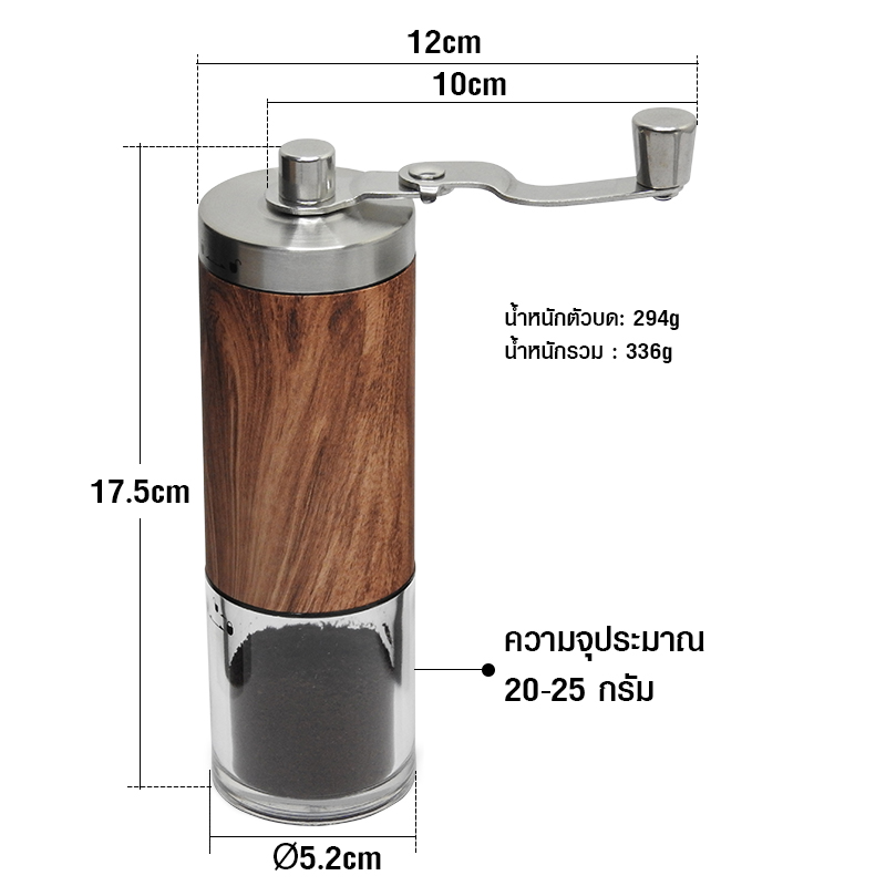 บดกาแฟมือหมุน กระบอกไม้