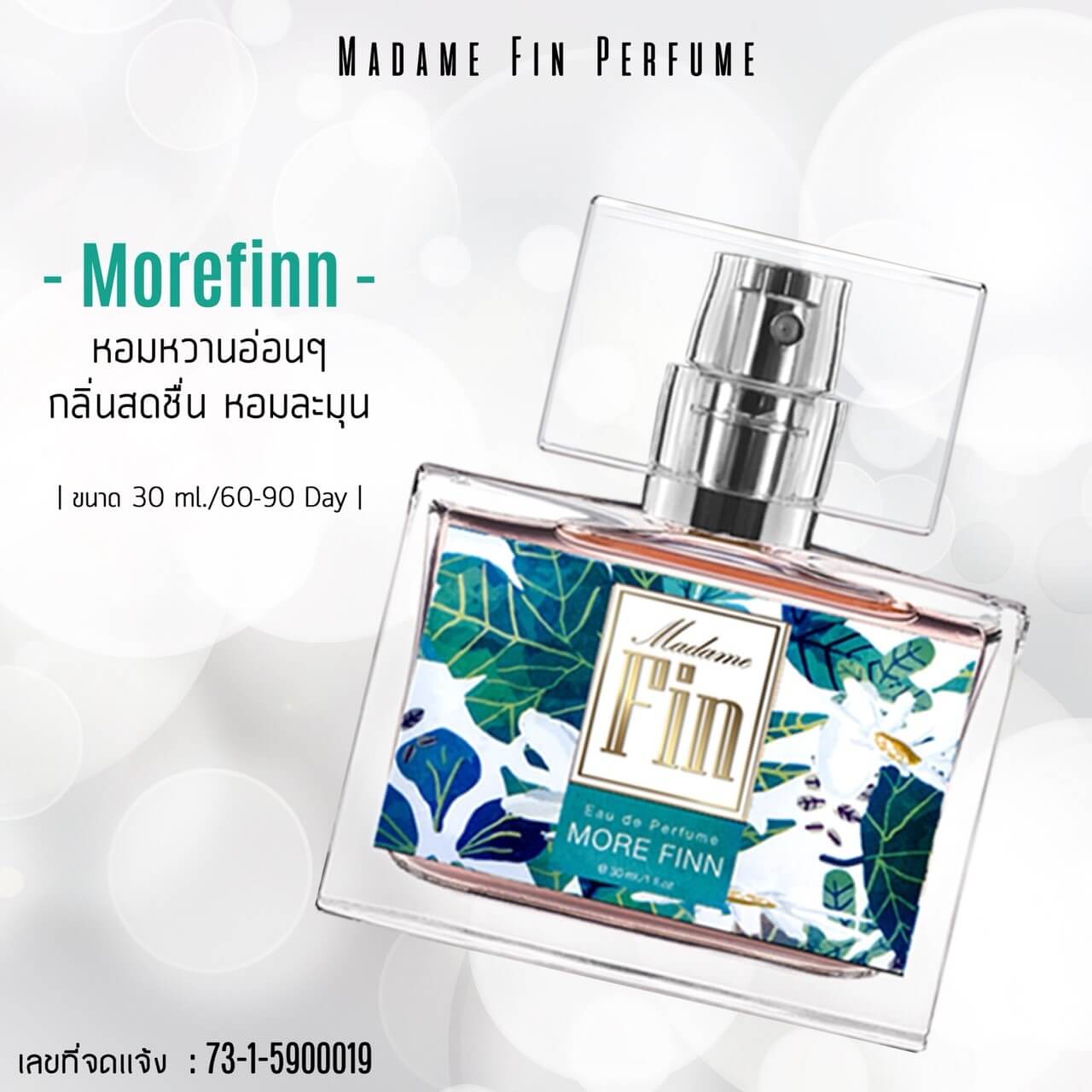 มาดามฟินน์ สีเขียว (Type)