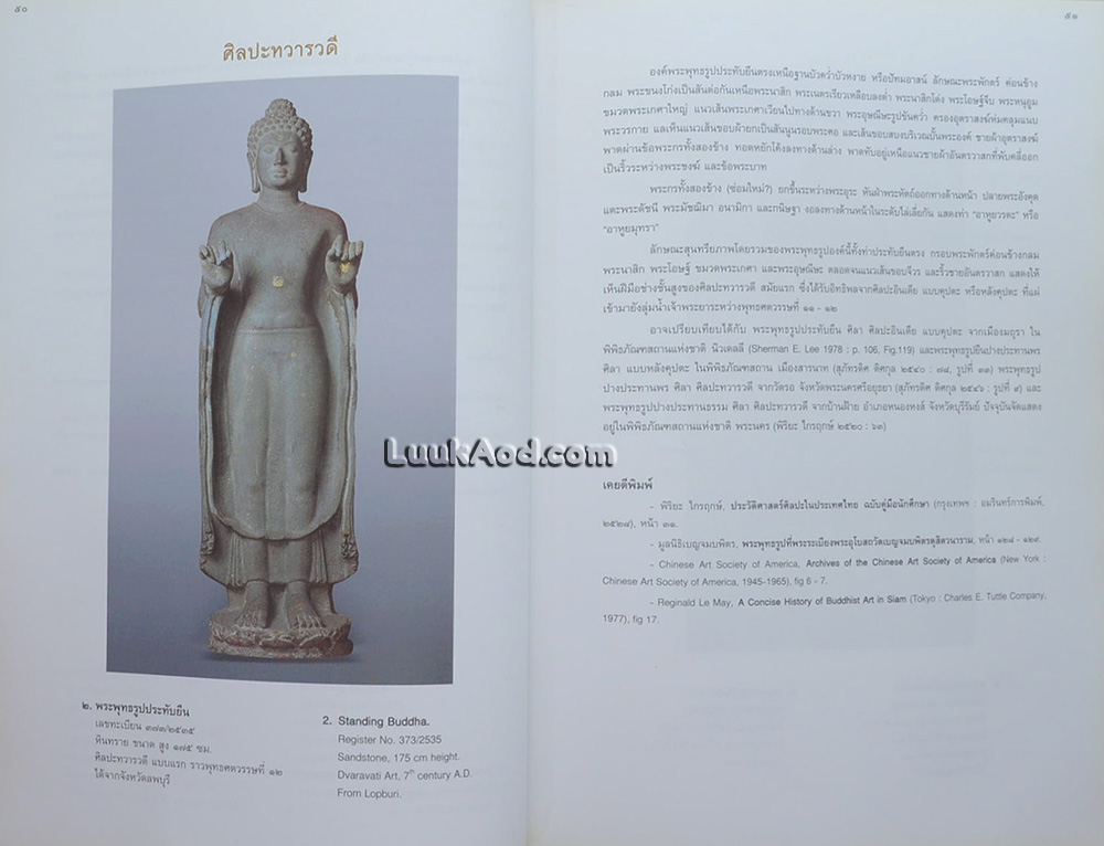 วัดเบญจมบพิตร และพิพิธภัณฑสถานแห่งชาติ วัดเบญจมบพิตร (WAT BENCHAMABOPHIT NATIONAL MUSEUM)