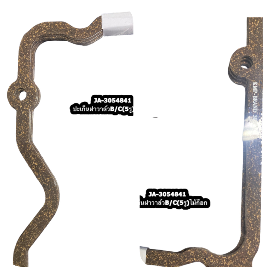 3054841 ปะเก็นฝาวาล์วB/C(5รู)ไม้ก๊อก ยี่ห้อ KMP