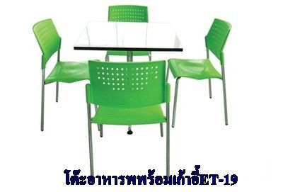 โต๊ะอาหารคาเฟ่ (ขา4แฉก) ET-19