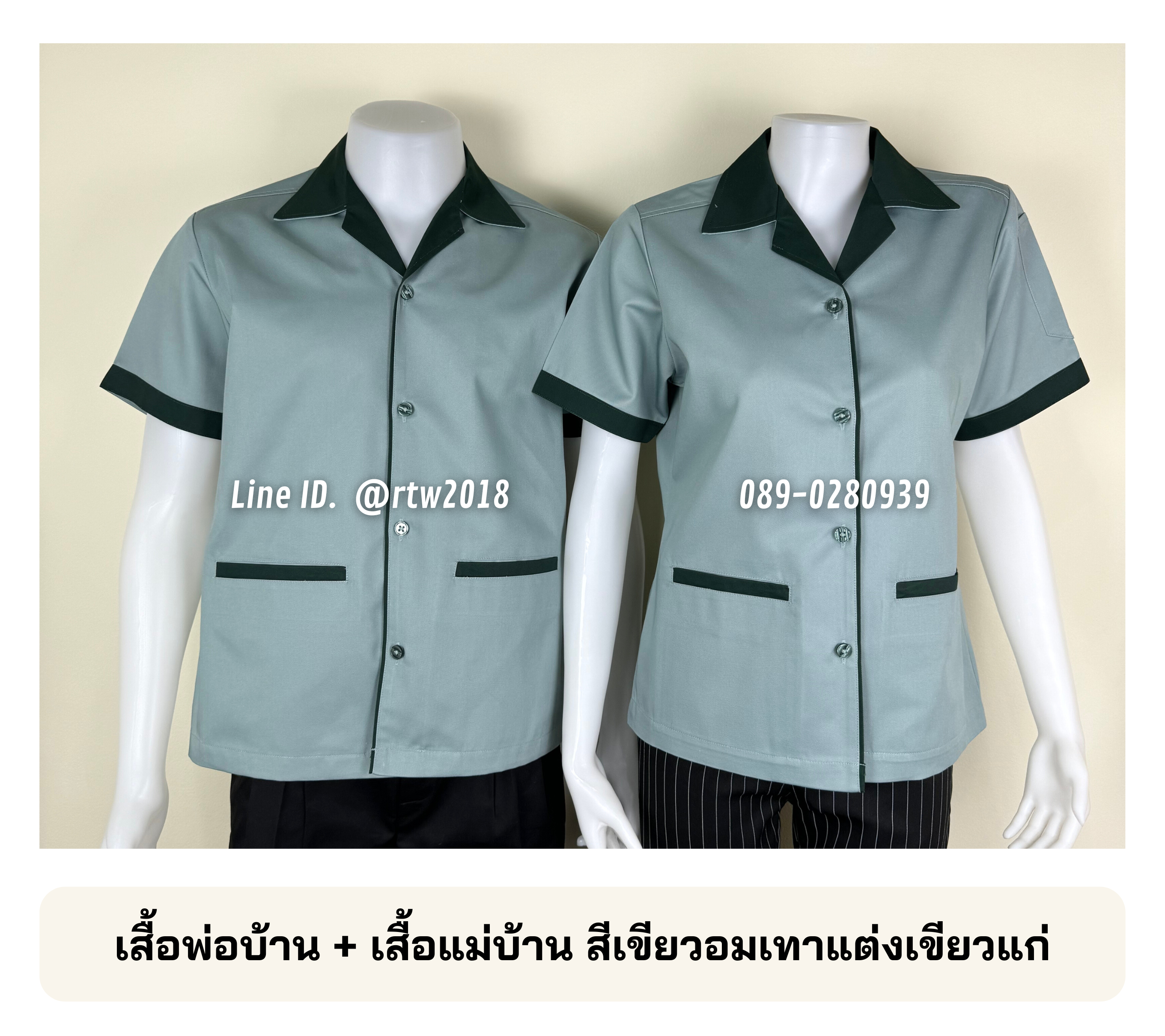 รหัส D1.2 : เสื้อพ่อบ้านคอฮาวายสีเขียวอมเทาแต่งเขียวแก่
