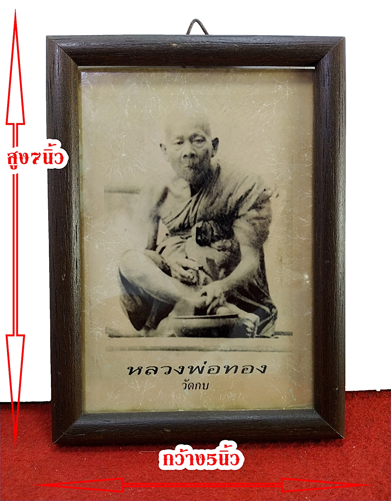 ภาพถ่าย หลวงพ่อทอง วัดวรนาถบรรพต (เขากบ) จ.นครสวรรค์