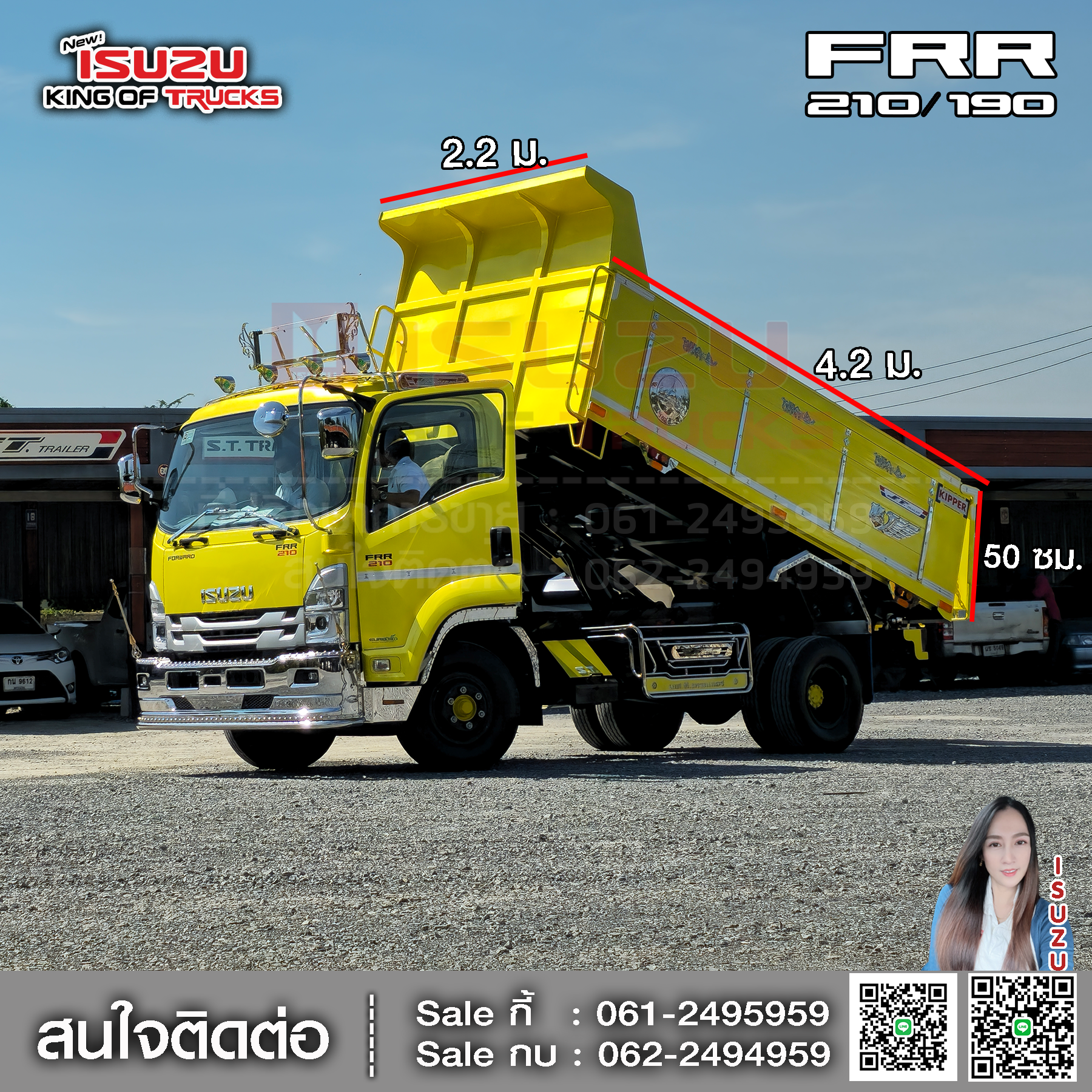 รถบรรทุกอีซูซุ 6 ล้อ ISUZU FRR 210 ขนาด 2.2 x 4.2 x 0.50 เมตร. กระบะเหล็กแผงข้างอลูมิเนียม ดั้ม 8 ตัน EURO3
