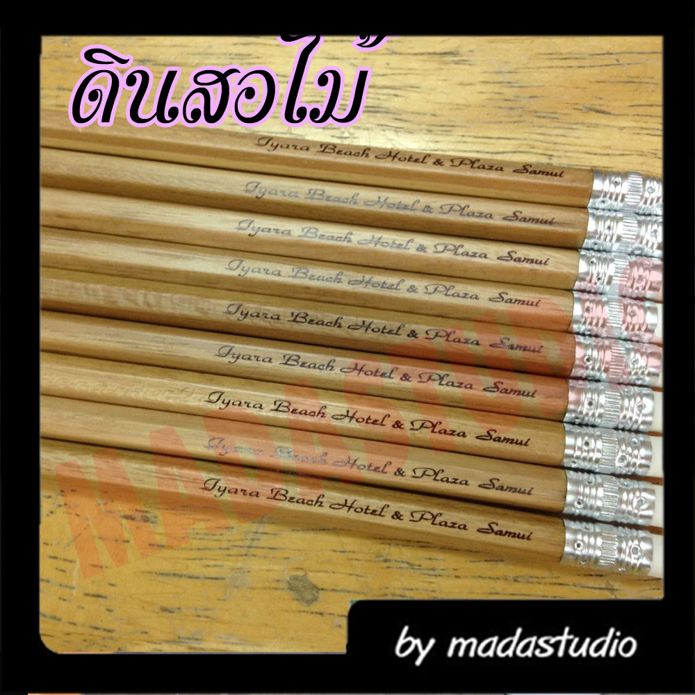 ดินสอไม้ เหลี่ยม กลม ลงตัวหนังสือสกรีนได้