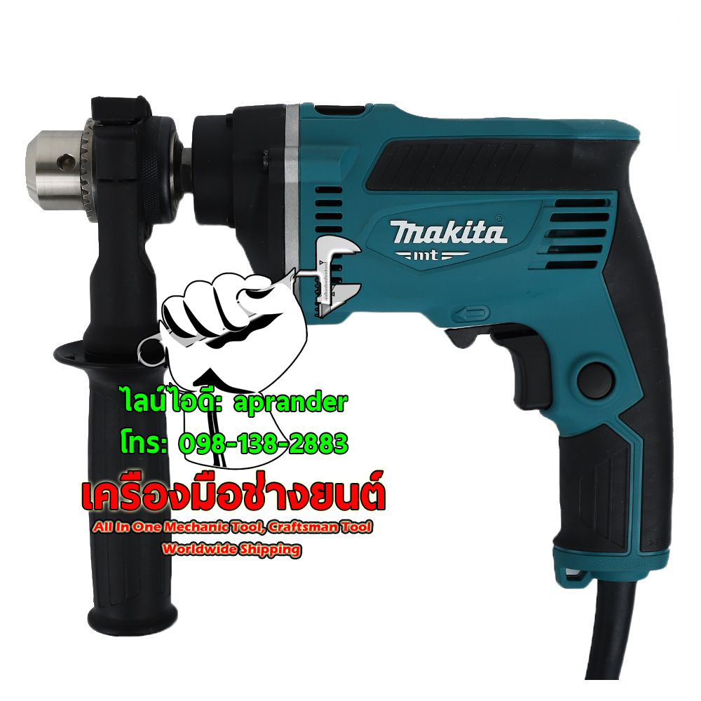 สว่านเจาะกระแทกไฟฟ้า 13MM (1/2") มากิต้า (MAKITA)