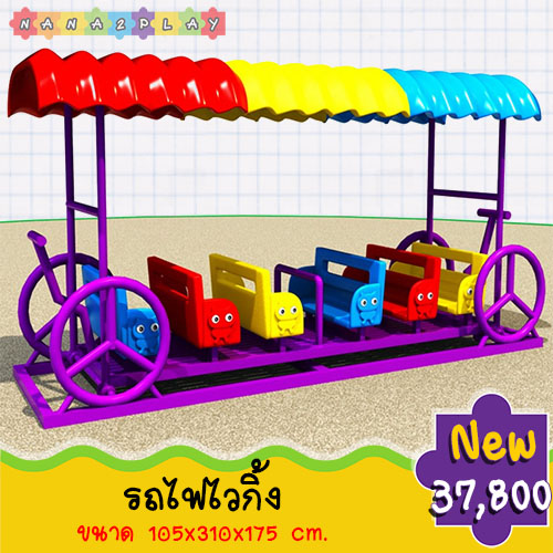 รถไฟไวกิ้ง ที่นั่งเครื่องเล่นสนามกลางแจ้ง ม้านั่งสนามเด็กเล่น เหมาะสำหรับวางพื้นที่นั่งพักผ่อนในสถานที่ รูปทรงรถไฟฟมีหลายที่นั่ง มาพร้อมหลังคาสีสันสดใส