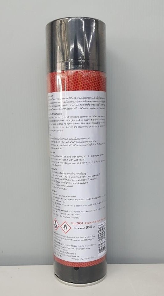 สเปรย์ล้างห้องเครื่อง UT