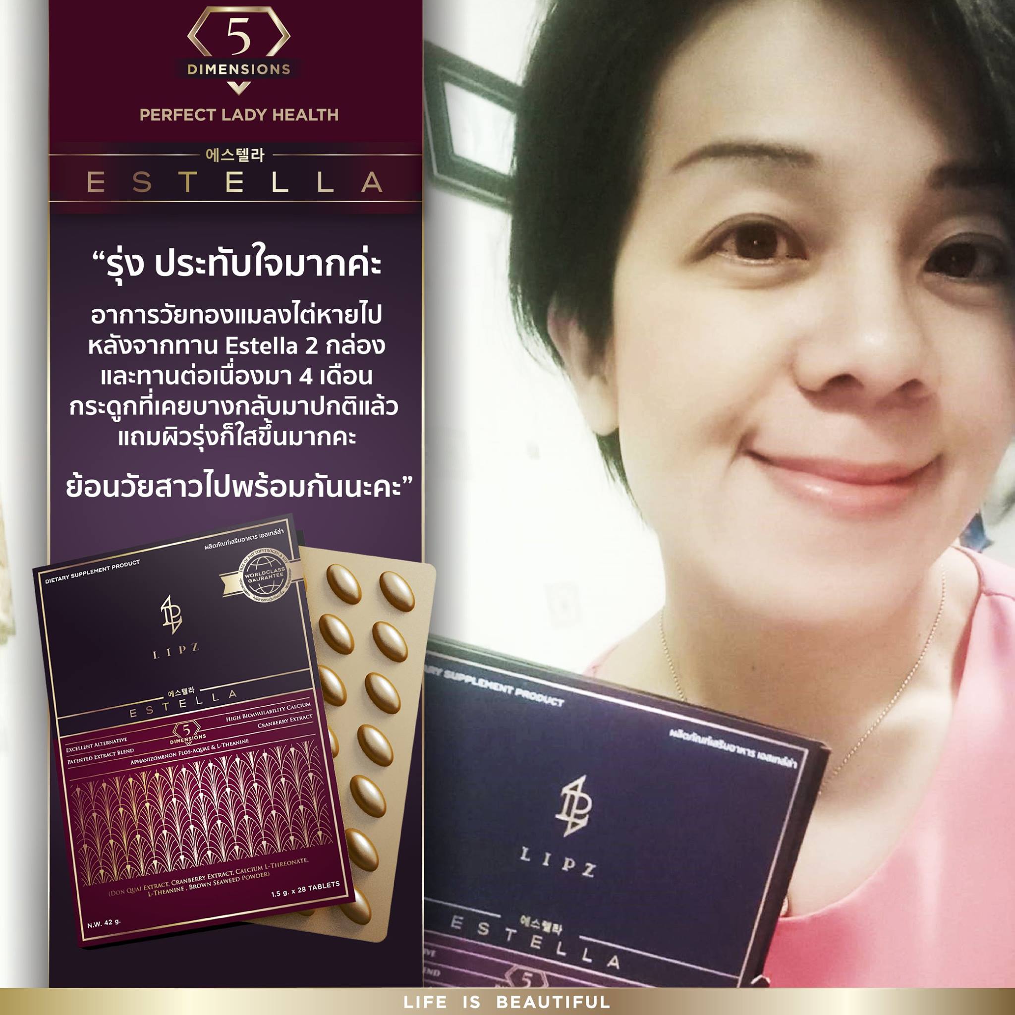 EstellaStoreรีวิวผู้ทานจริง