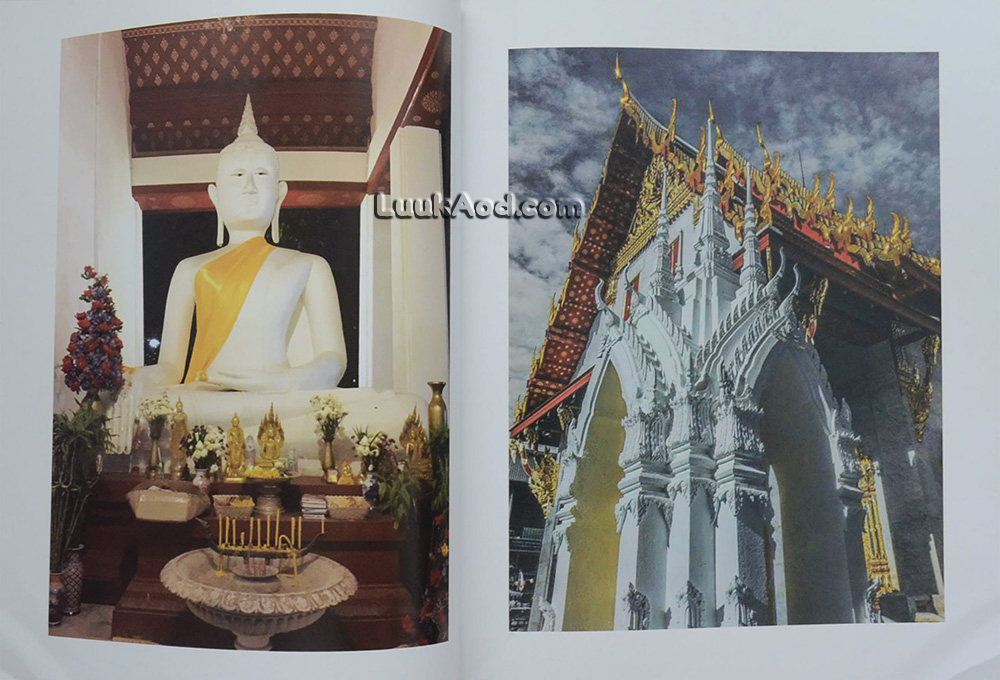 ติสฺสรมหาเถรานุสรณ์