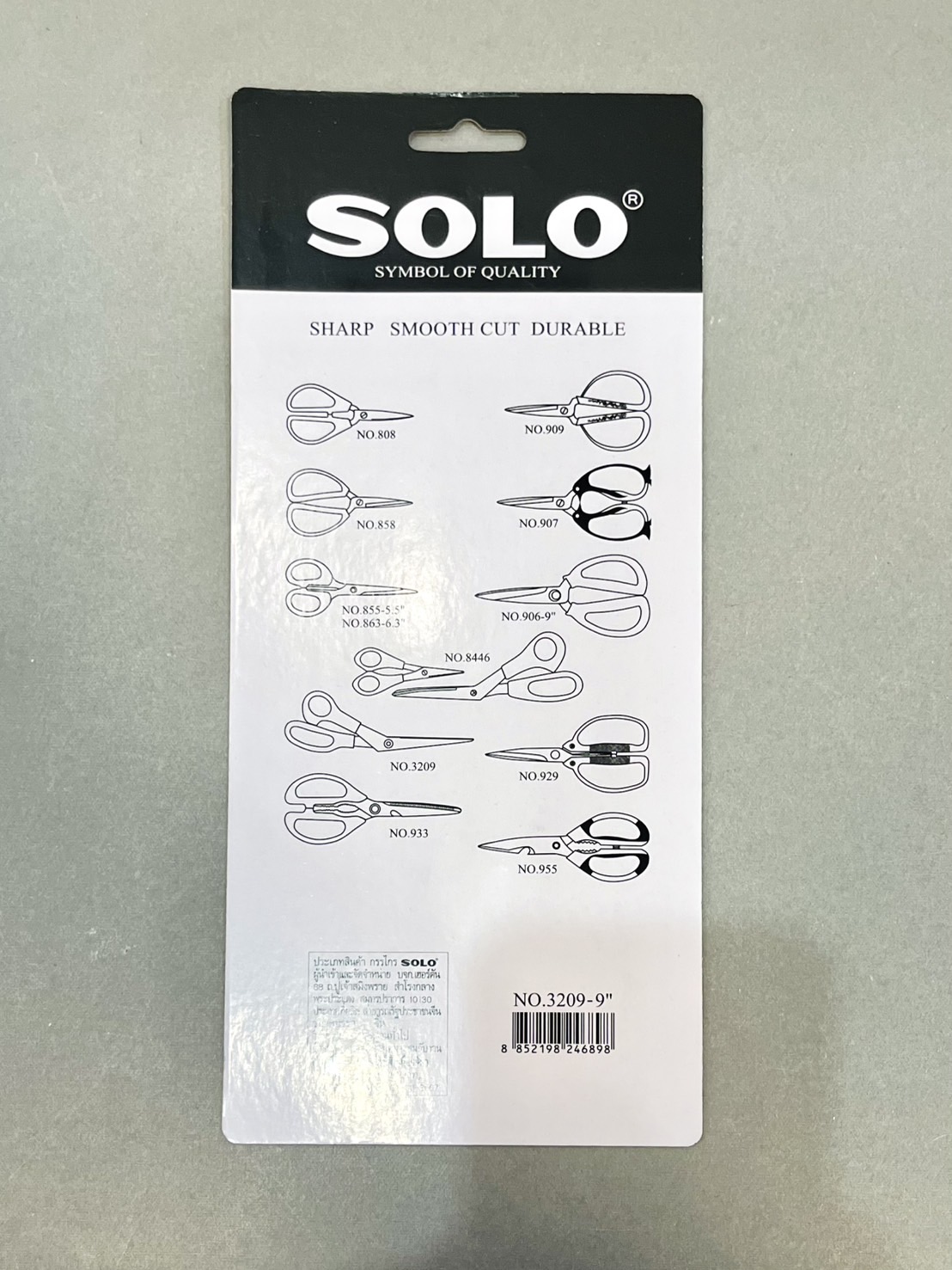 กรรไกรอเนกประสงค์ STL #3209-9" Solo