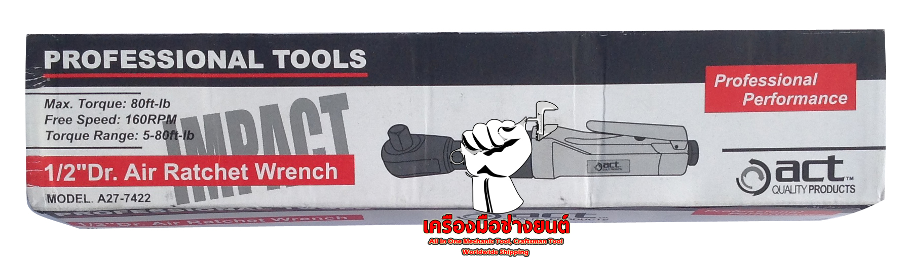 ด้ามฟรีลม ACT