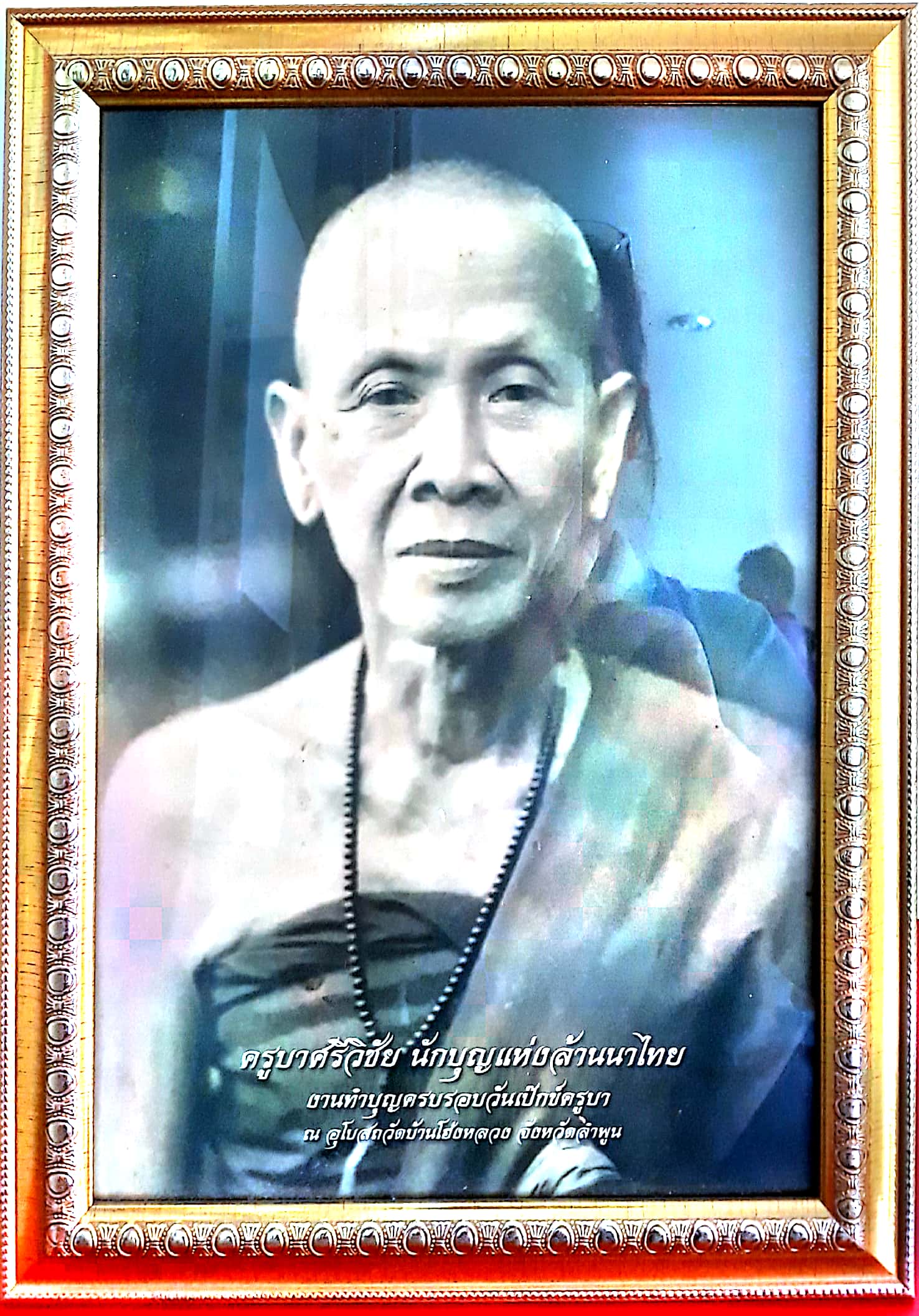 กรอบรูปขนาด A4#2