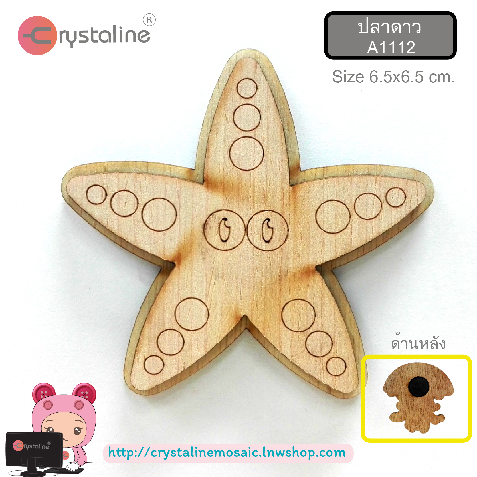 Wood magnet -Star fish (1pc/pack)
