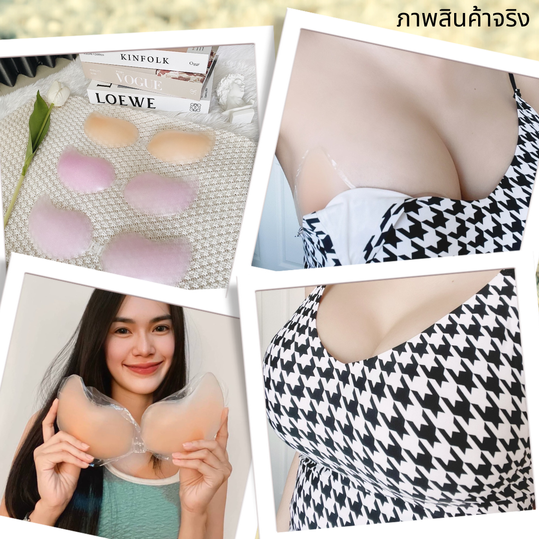 บรามะม่วงเจล บราเสริมหน้าอก บราปีกนก รุ่นเนื้อเจล เนื้อซิลิโคน