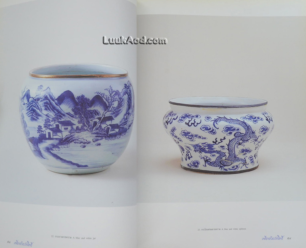 *เครื่องถ้วยวัดโพธิ์ Ceramics of Wat Pho (2 ภาษา ไทย-อังกฤษ)*