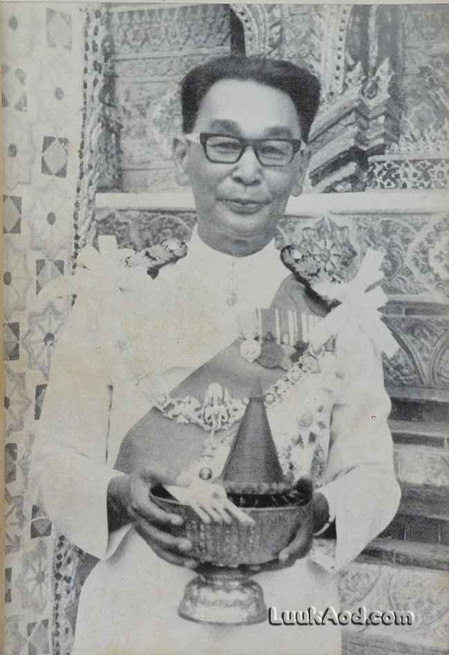 อนุสรณ์ในงานพระราชทานเพลิงศพ พันตรี ควง อภัยวงศ์