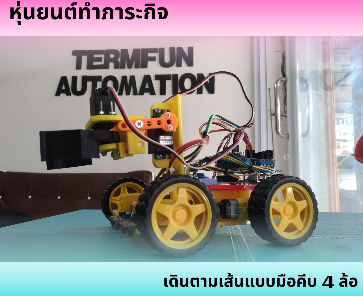 หุ่นยนต์ทำภาระกิจ เดินตามเส้นแบบมือคีบ 4 ล้อ Ex