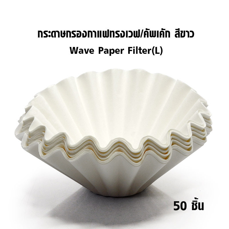 Wave paper filter 2-4 cups