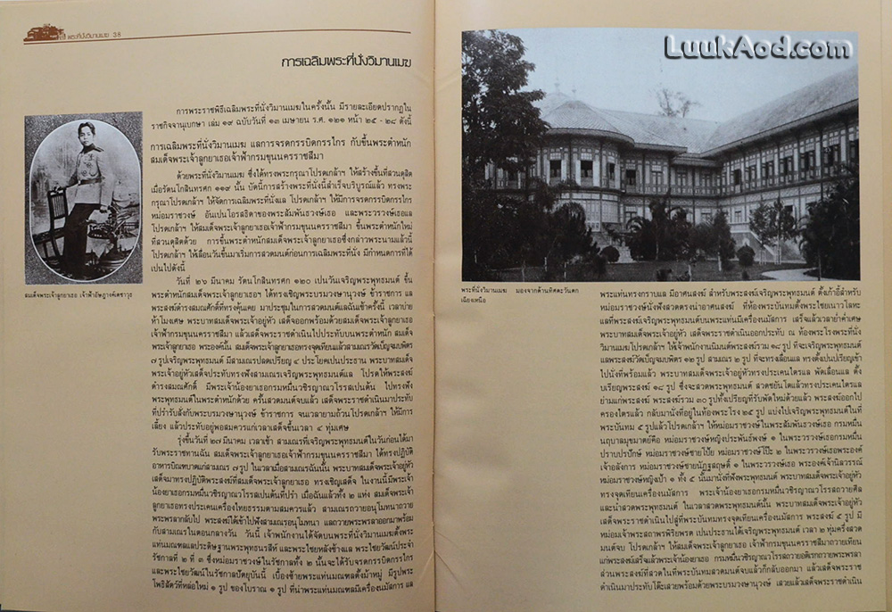 พระที่นั่งวิมานเมฆ, เครื่องทองและเครื่องเงิน , เครื่องกระเบื้อง , เครื่องถม , เครื่องแก้ว , เครื่องพิพิธภัณฑ์