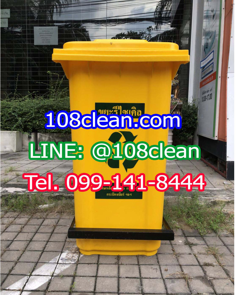 ถังขยะ กทม. เท้าเหยียบ พร้อมล้อเข็น 240 ลิตร ฝาเรียบ