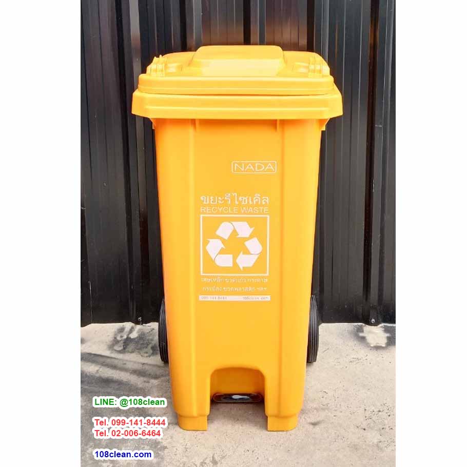 ถังขยะเทศบาล แบบเหยียบ ทรงเหลี่ยม มีล้อเข็น 120 ลิตร