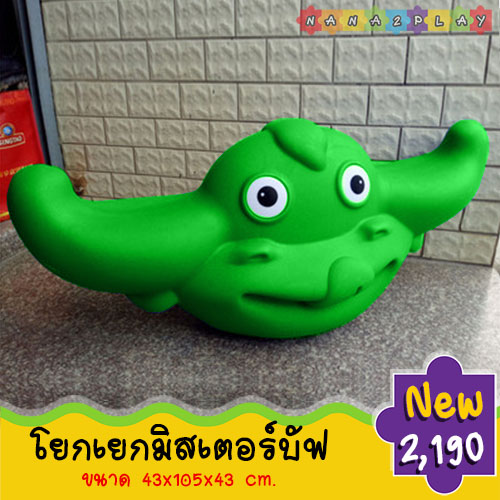 โยกเยกมิสเตอร์บัฟ 2ที่นั่ง โยกเยกเด็ก สีสันสดใส ประกอบง่าย เคลื่อนย้ายสะดวก มือจับทำจากวัสดุอย่างดี ไม่ลื่นมือ ไม่มีเหลี่ยม ไม่มีมุม ที่เป็นอันตราย ม้าโยกเยก โยกเยกเด็ก ช่วยเสริมสร้างพัฒนาทางด้านการเคลื่อนไหว และได้ออกกำลังไปในตัว