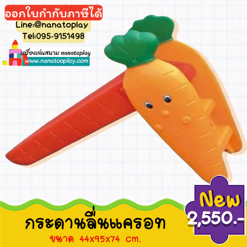 กระดานลื่นแครอท: สไลเดอร์สุดคิ้วท์ 2in1 มีทั้งกระดานลื่นและแป้นบาส ตัวช่วยเสริมพัฒนาการลูกน้อยให้แข็งแรงและสดใส