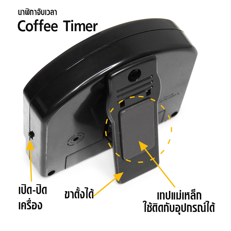 นาฬิกาจับเวลา ชงกาแฟ สีดำ 1610-144
