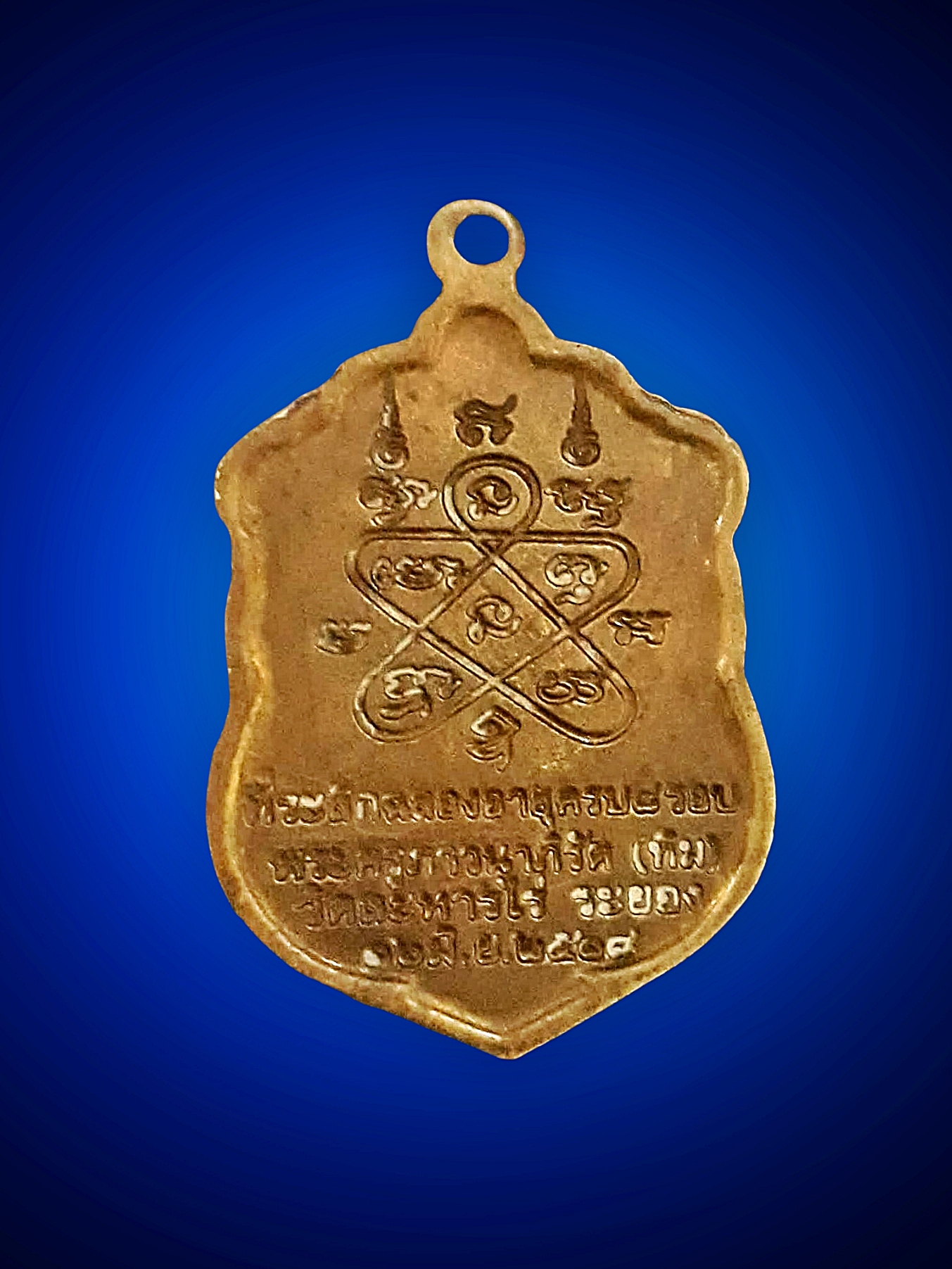 เหรียญเสมา 8 รอบ เนื้อทองแดงรมดำ หลวงปู่ทิม วัดระหารไร่ ตอกโค้ด อุ