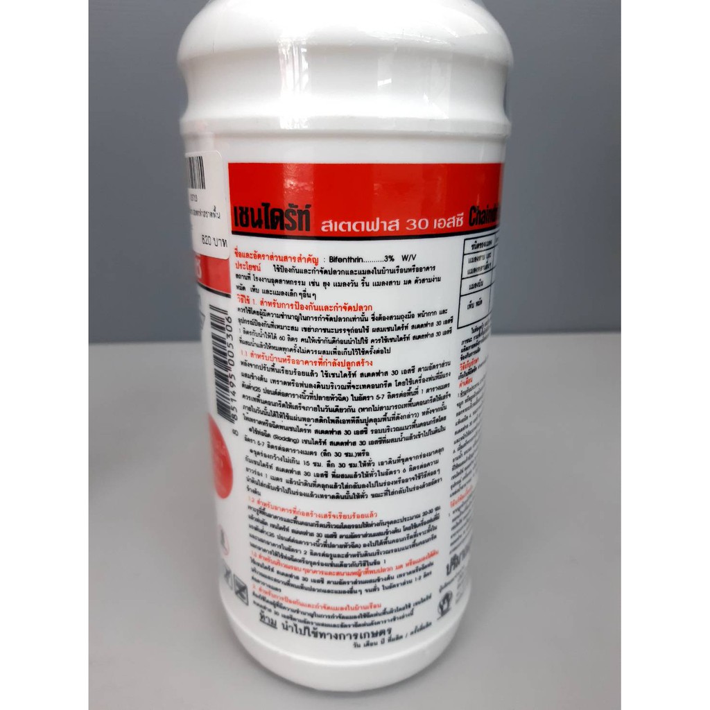 เชลล์ไดร์ท สเตดฟาสราดพื้น