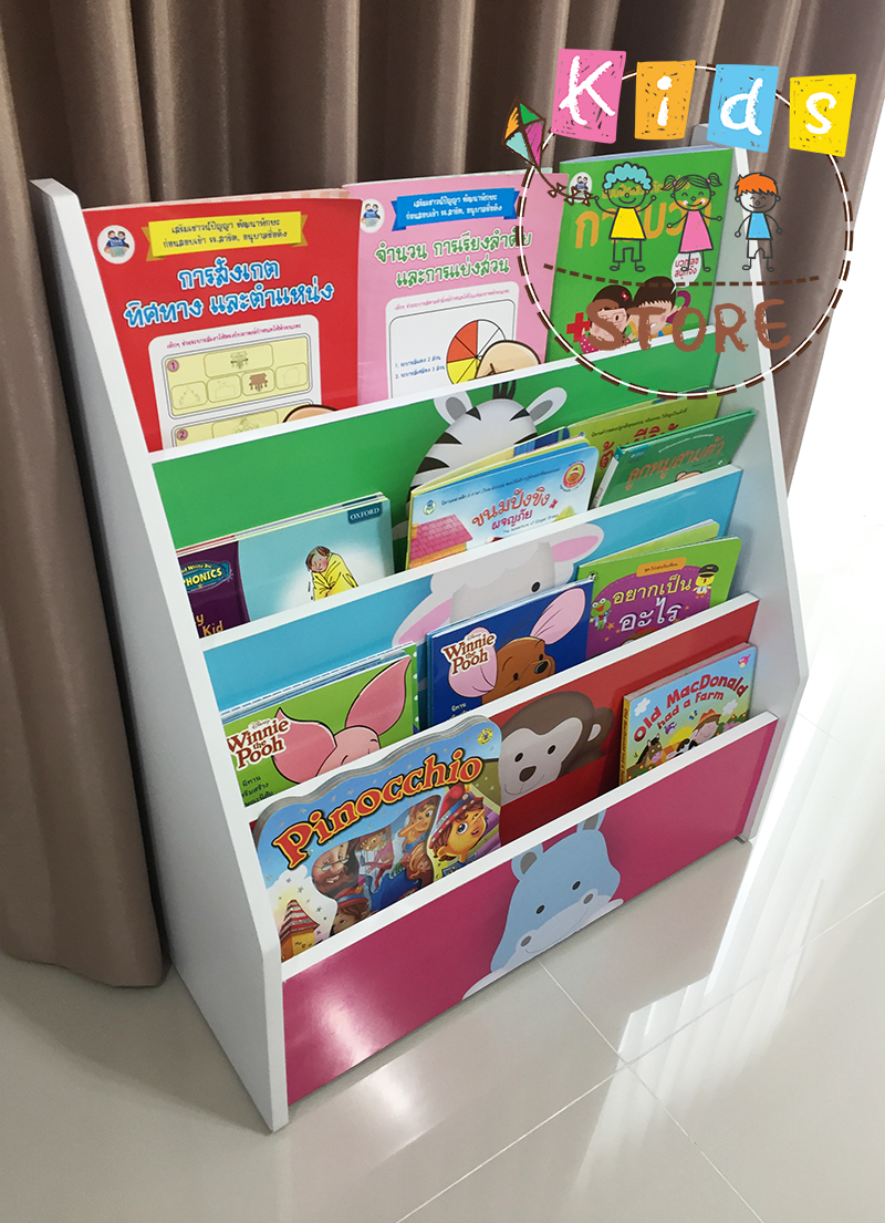 ชั้นวางหนังสือเด็ก ชั้นวางหนังสือโชว์ปก ชั้นวางหนังสือ ชั้นวางหนังสืออนุบาล ชั้นวางหนังสือเด็กอนุบาล Animals