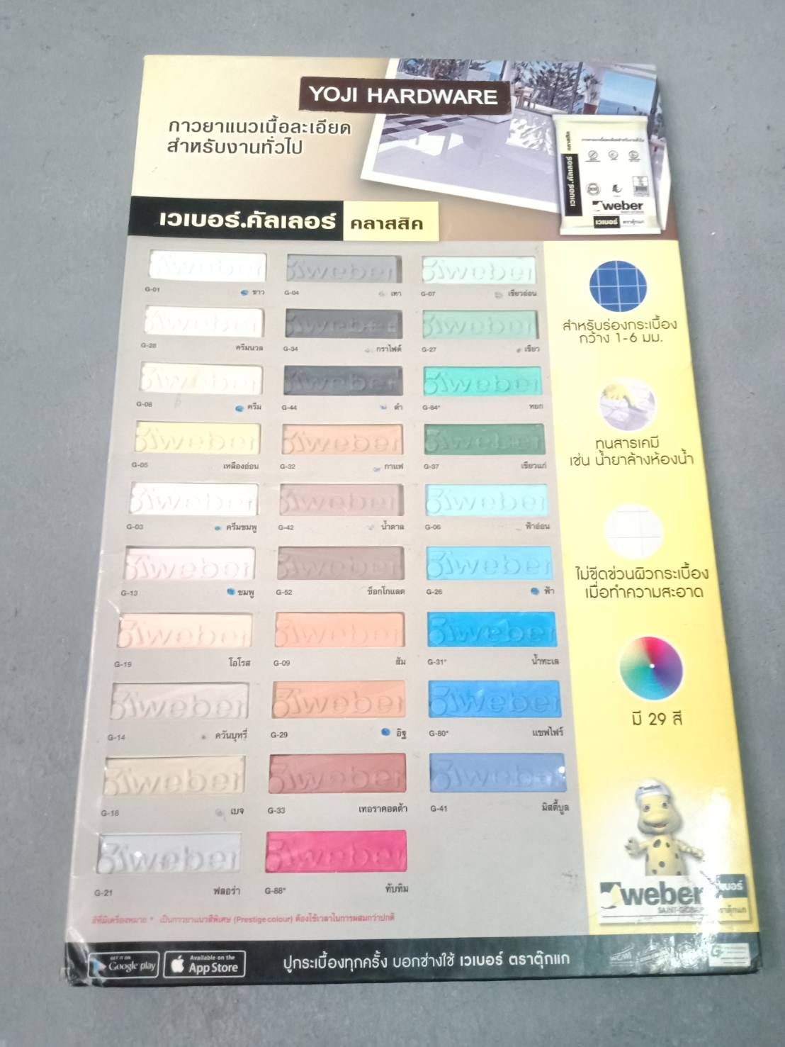 ปูนยาแนว ตรา ตุ๊กแก