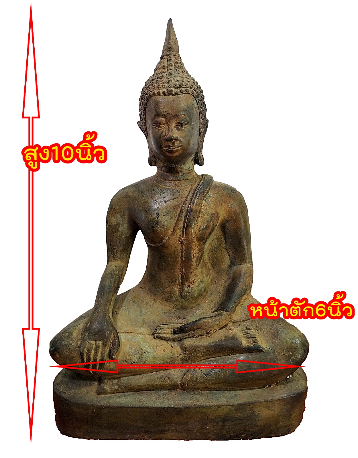 พระสุโขทัย ฐานเขี้ยง หน้าตัก 6 นิ้ว เนื้อสำริดสภาพเก่า