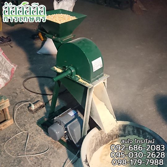 เครื่องตีป่น โม่ละเอียด