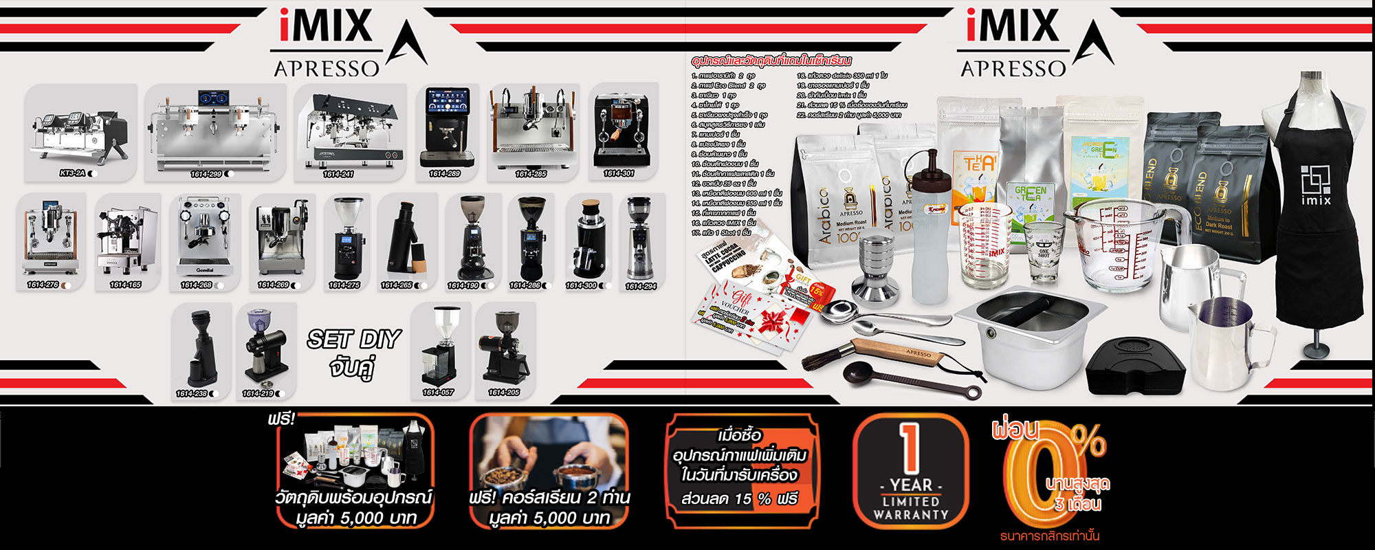 SET DIY เครื่องชง จับคู่ เครื่องบด