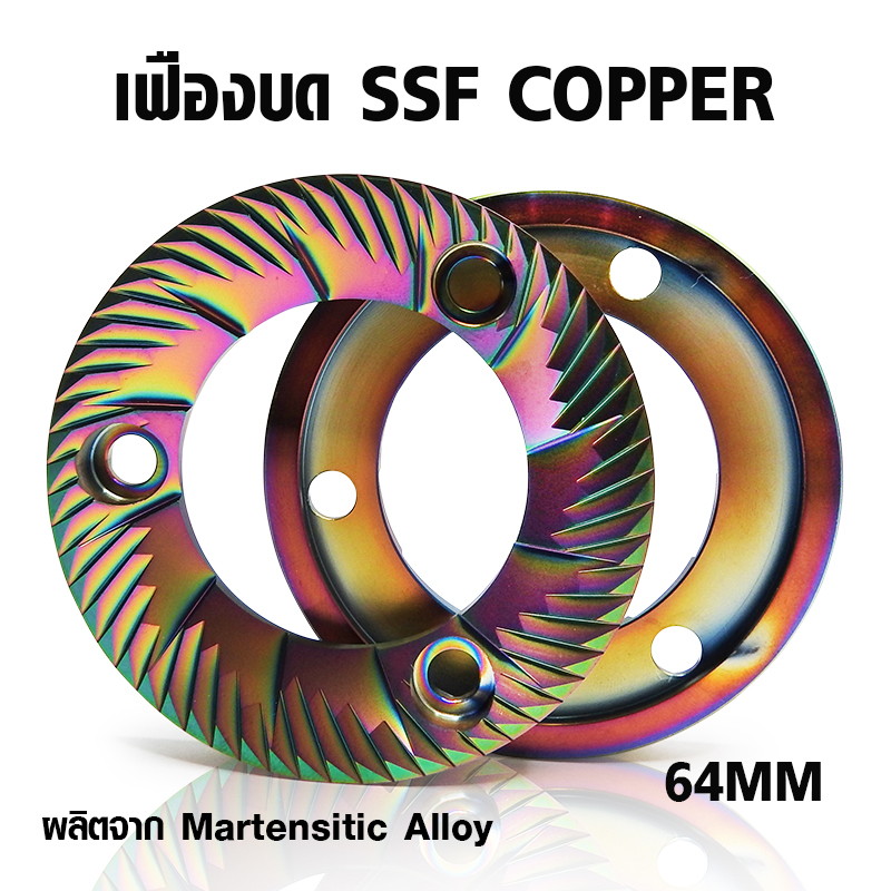 SSF APRESSO 64 MM.. FLAT BURRS