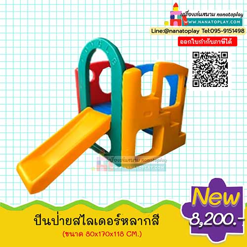 ปีนป่ายสไลเดอร์หลากสี ของเล่นปีนป่ายขนาดเล็กสำหรับเด็ก เป็นป้อมสไลเดอร์เด็กพร้อมอุโมงค์ในตัวเดียว เหมาะสำหรับพื้นที่จำกัดและสำหรับน้องเล็กๆ